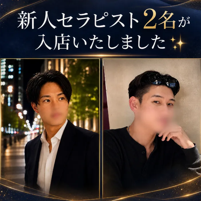 【福岡店】新人セラピスト「りく」「青空(せいら)」が入店しました