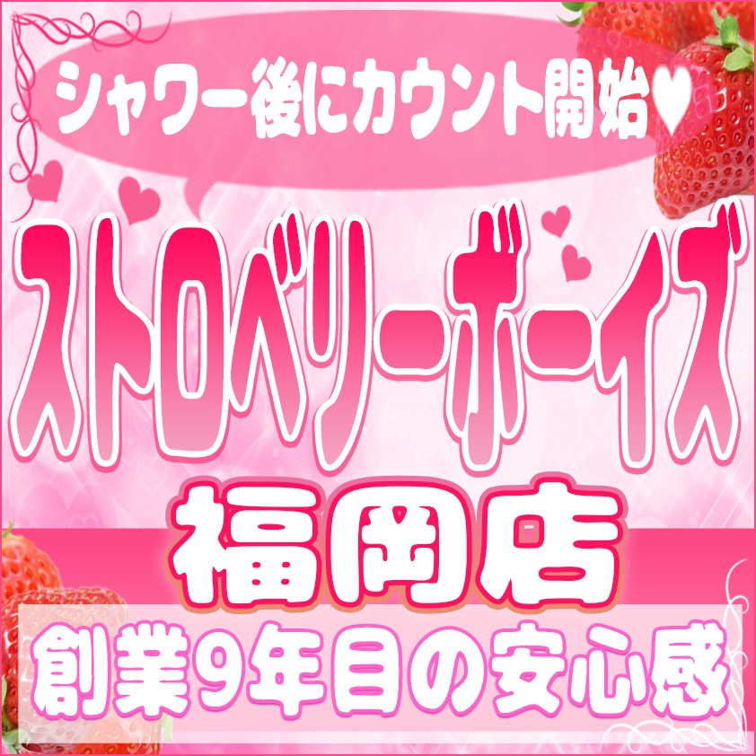 【福岡オープニングセラピスト募集】未経験からトップセラピストへ。
