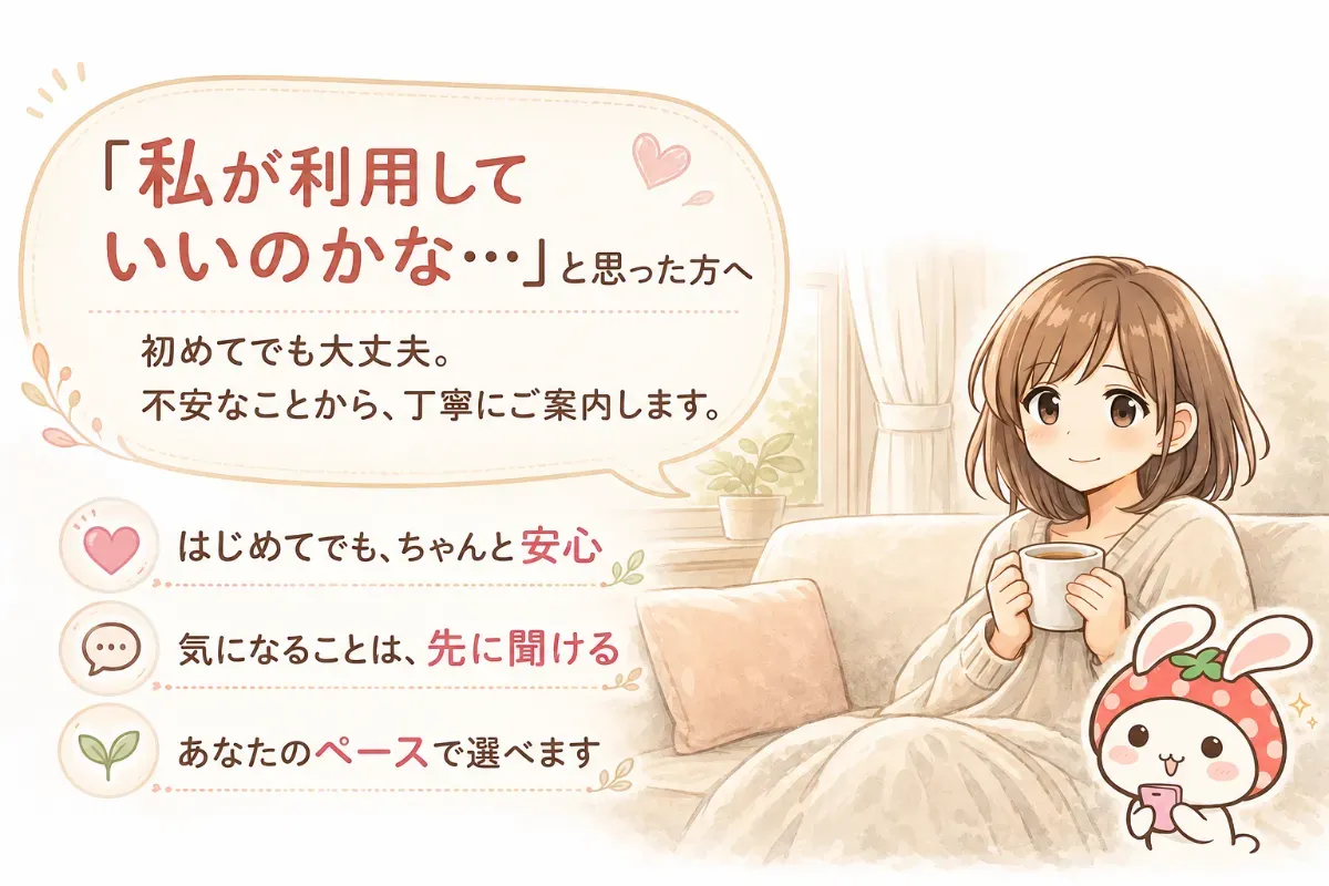 初めての方限定特典 特別割引キャンペーン