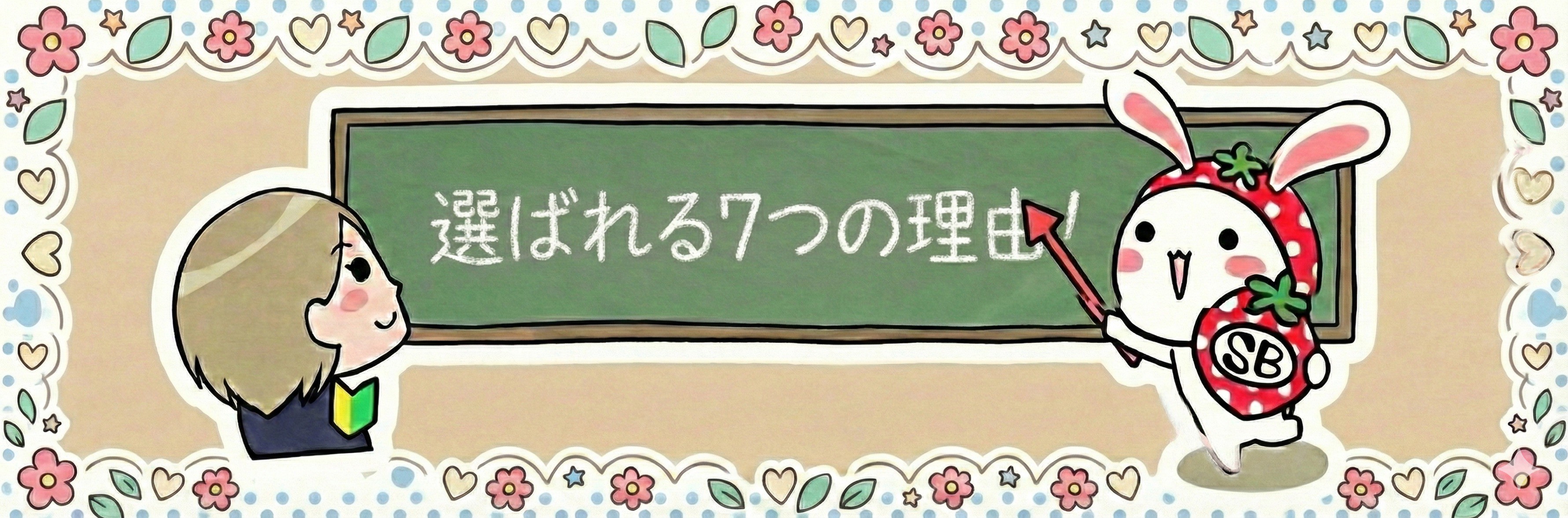 7つの理由