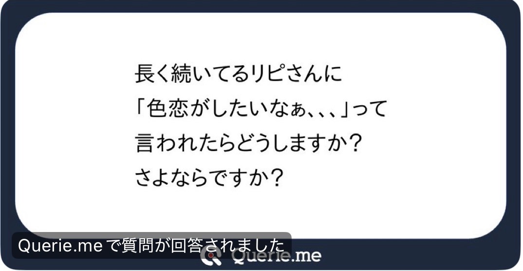色恋について… - トワの日記
