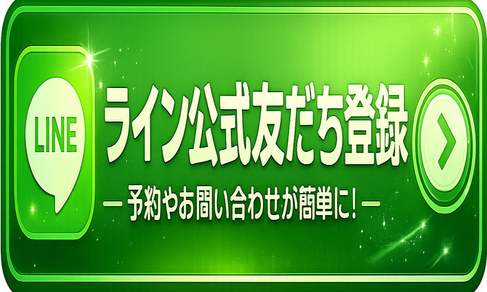 LINEで簡単に相談できます