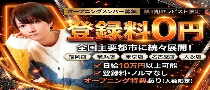 求人募集