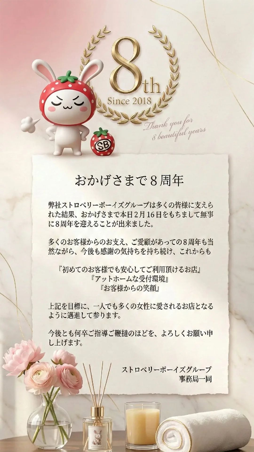 ストロベリーボーイズ福岡店 イメージ7