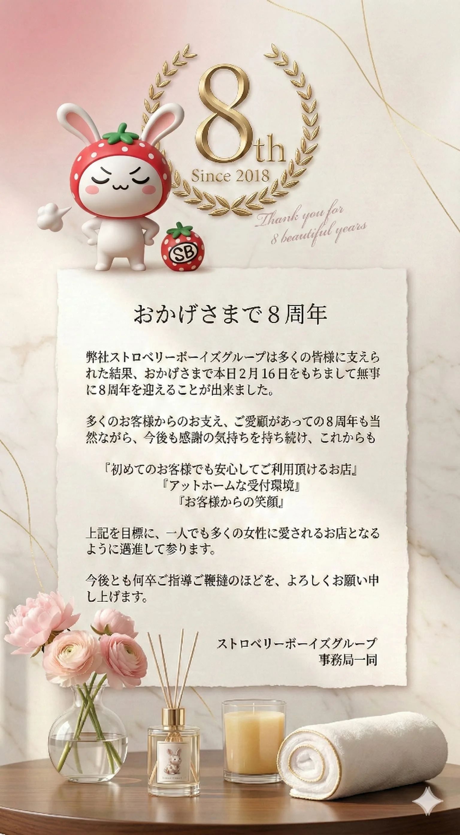 ストロベリーボーイズ横浜店 イメージ6