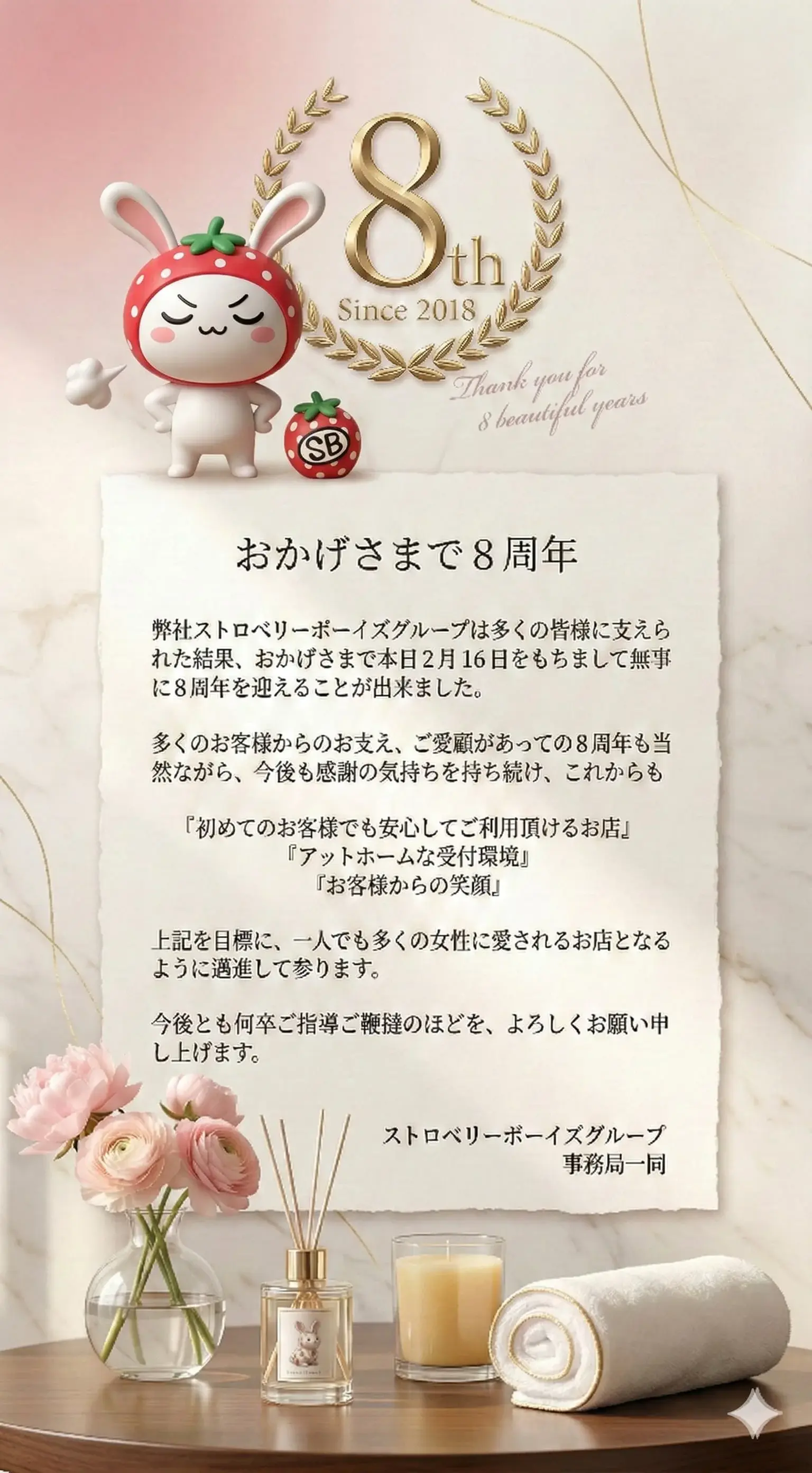 ストロベリーボーイズ横浜店 イメージ6