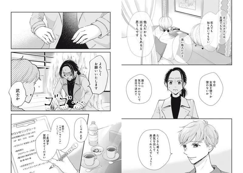 みやびの女風図書館