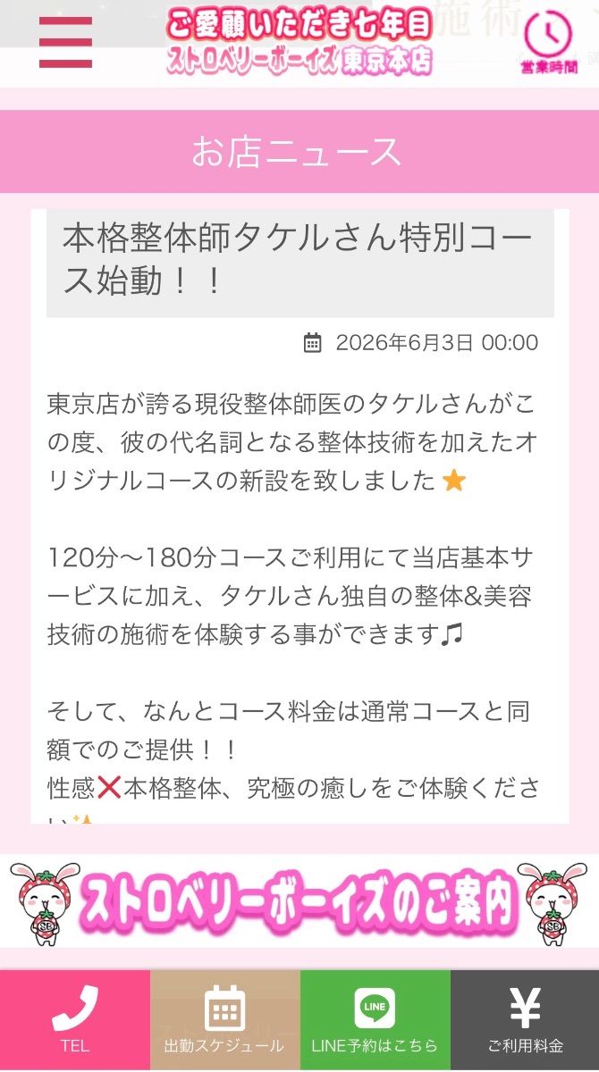 6月から新しくスタート - タケルの日記 - 画像2