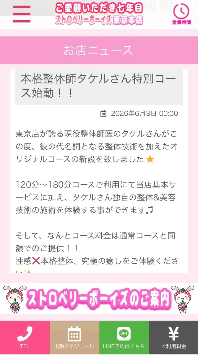 6月から新しくスタート - タケルの日記 - 画像2